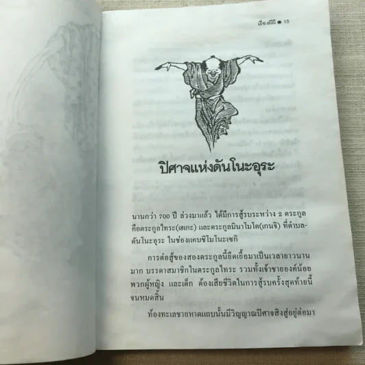 เรื่องผีผี - แล็ฟคาดิโอ เฮิร์น รูปที่ 10