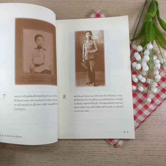 ปกประชาฉายาลักษณ์ - สถาบันพระปกเกล้า รูปที่ 9