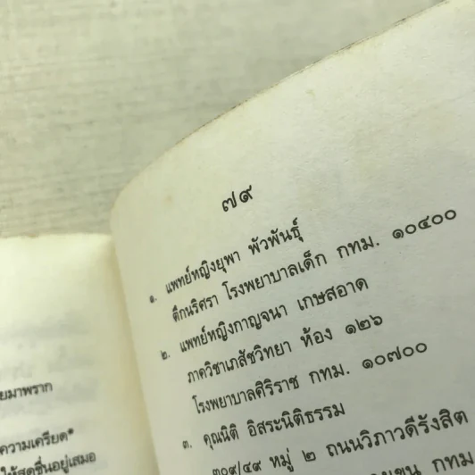 โลกมายา - อมรา มลิลา รูปที่ 9