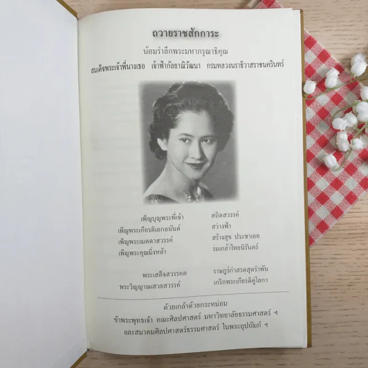 ราชาภิเษกพระเจ้ากรุงสเปน รูปที่ 7
