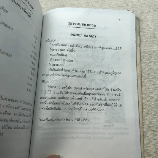 เธออยากเป็นเพื่อนกับฉันมั้ย - แม็กซ์ แดนน์ รูปที่ 10