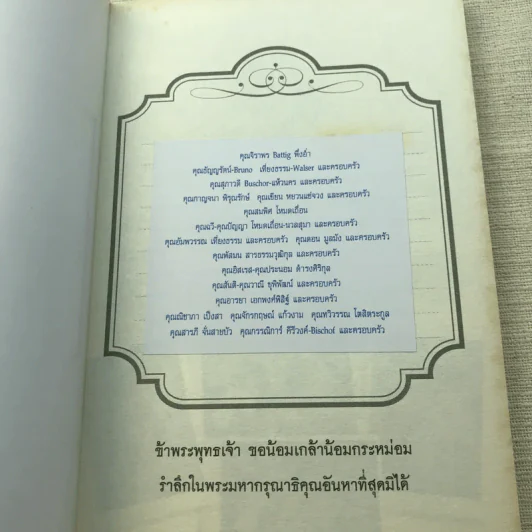 ธรรมะของพระเจ้าอยู่หัว รูปที่ 4