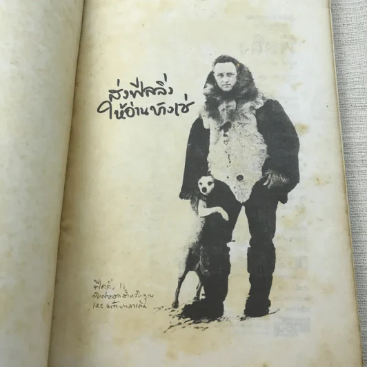 ฟีลลิ่ง 12 ฉบับครบรอบปี รูปที่ 4