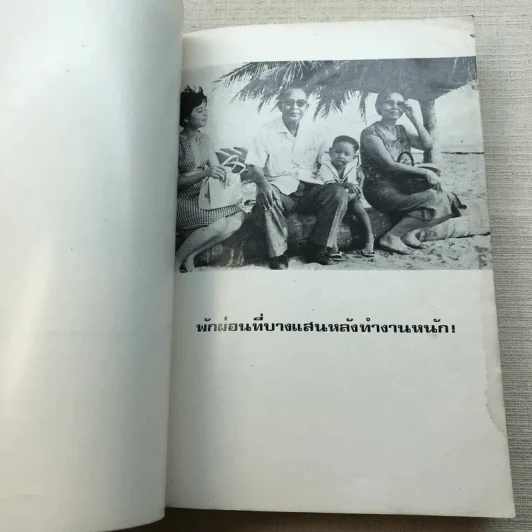 อนุสรณ์วันพระราชทานเพลิง พ.ต.ต.แปลก นิลวรรณ รูปที่ 8