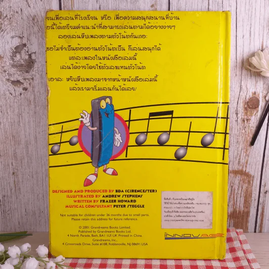 เรียนรู้การเล่น Harmonica เรียนรู้การเล่นหีบเพลงตามคำแนะนำทีละขั้นตอน รูปที่ 2