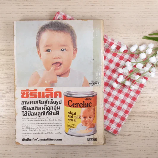 สามอนงค์ ฉบับประวัติศาสตร์ พ.ศ.2521 รูปที่ 2