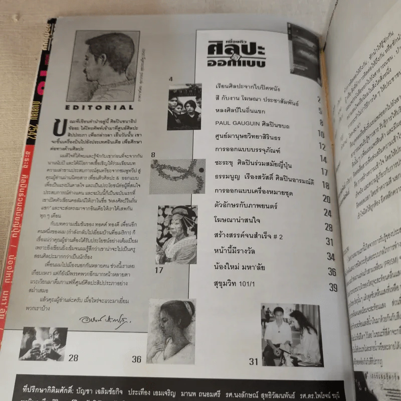 เพื่อนติวศิลปะ & ออกแบบ ชุดที่ 1 ฉบับรวมเล่ม 16-20 รูปที่ 13