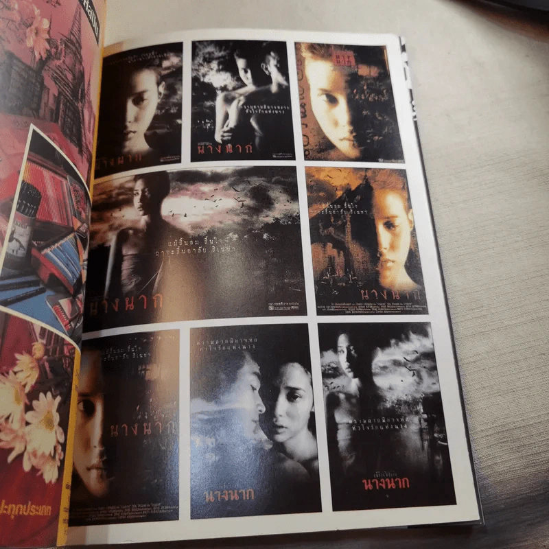เพื่อนติวศิลปะ & ออกแบบ ชุดที่ 1 ฉบับรวมเล่ม 16-20 รูปที่ 11