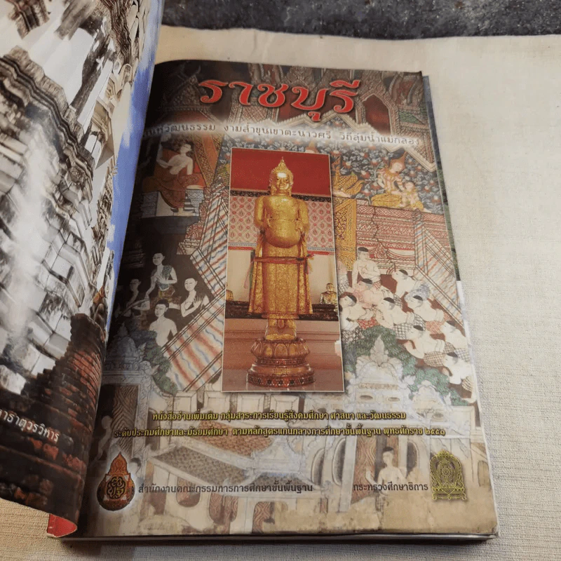 ราชบุรี เสน่ห์วัฒนธรรม งามล้ำขุนเขาตะนาวศรี วิถีลุ่มน้ำแม่กลอง รูปที่ 8