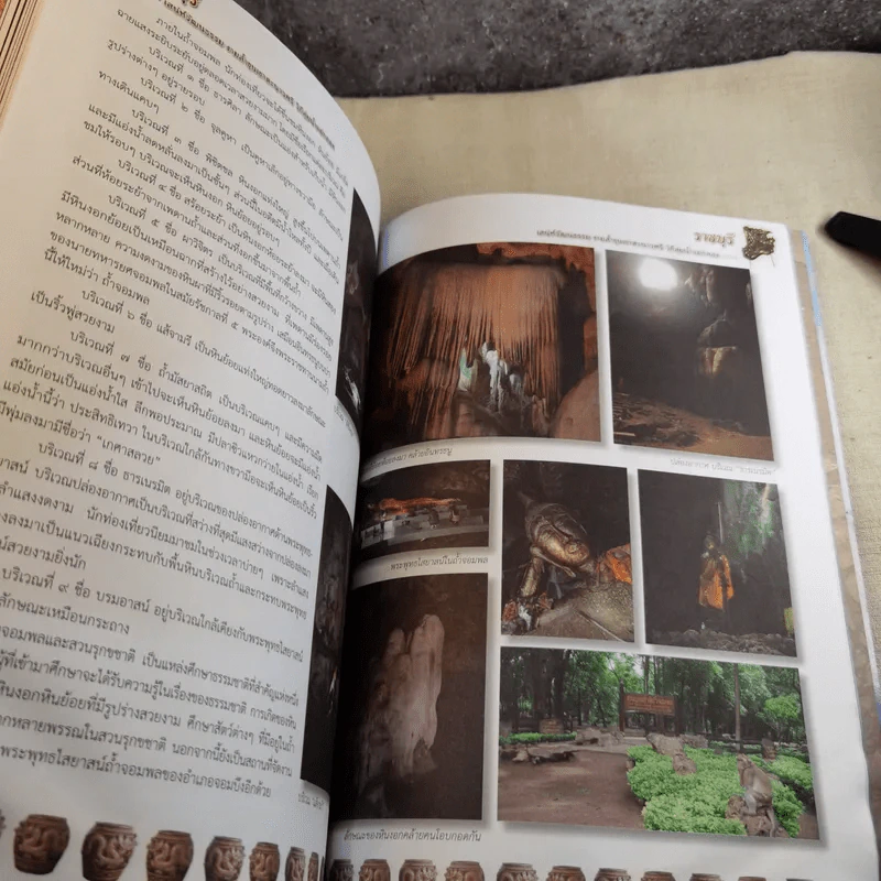 ราชบุรี เสน่ห์วัฒนธรรม งามล้ำขุนเขาตะนาวศรี วิถีลุ่มน้ำแม่กลอง รูปที่ 13