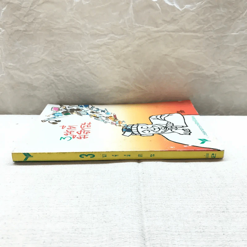 3 นาทีมีสาระ เล่ม 2 - ธนาคารกสิกรไทย รูปที่ 2