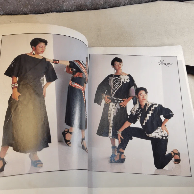แฟชั่นดารา Star Fashion ปีที่ 3 ฉบับที่ 18 พ.ย.-ธ.ค.2527 รูปที่ 8