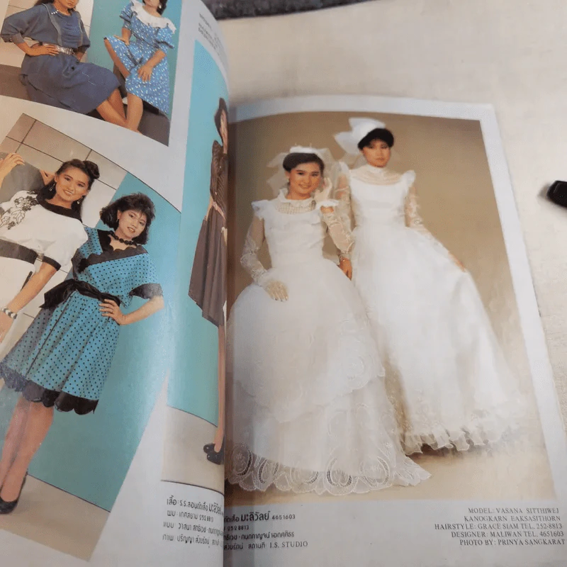 แฟชั่นดารา Star Fashion ปีที่ 3 ฉบับที่ 18 พ.ย.-ธ.ค.2527 รูปที่ 12