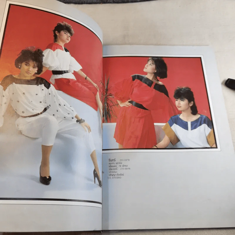 แฟชั่นดารา Star Fashion ปีที่ 3 ฉบับที่ 18 พ.ย.-ธ.ค.2527 รูปที่ 9