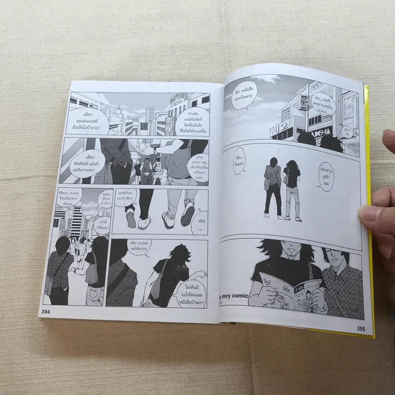 A day story comic คู่มือเด็กดื้อฉบับการ์ตูน รูปที่ 9