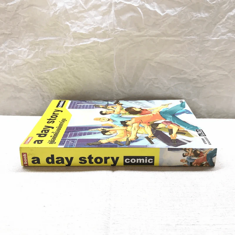 A day story comic คู่มือเด็กดื้อฉบับการ์ตูน รูปที่ 2