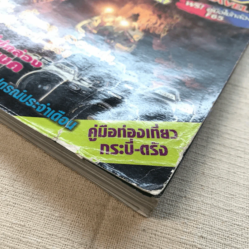 Study ฉบับ กล้อง No.6 Photo&Travel รูปที่ 10