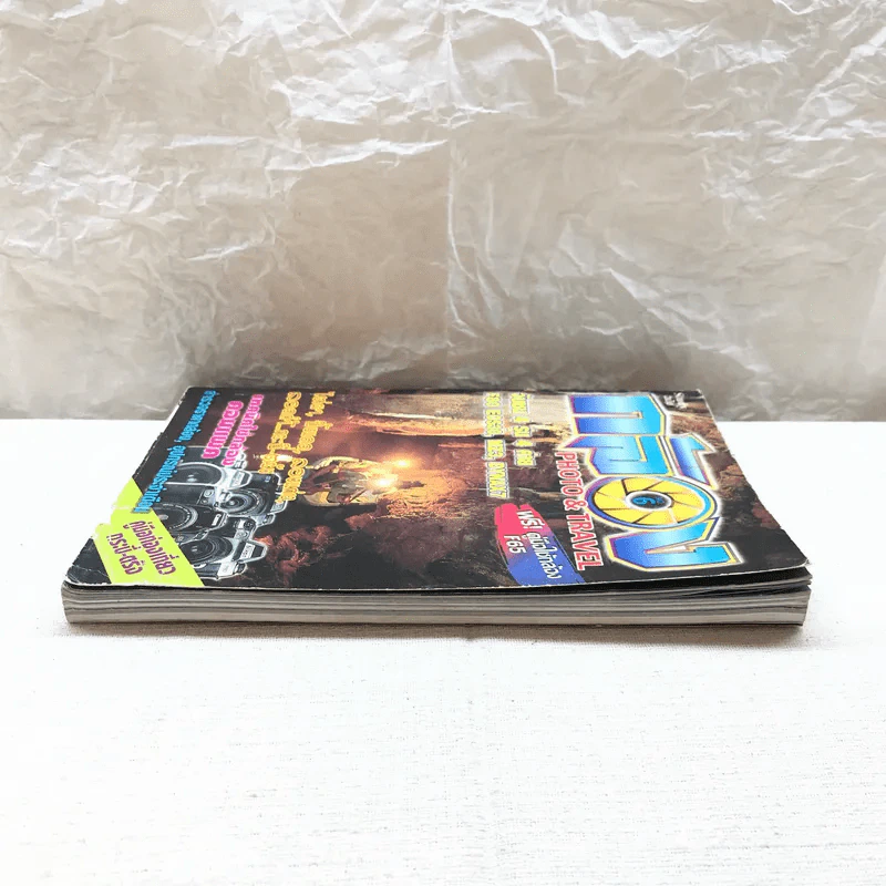 Study ฉบับ กล้อง No.6 Photo&Travel รูปที่ 3