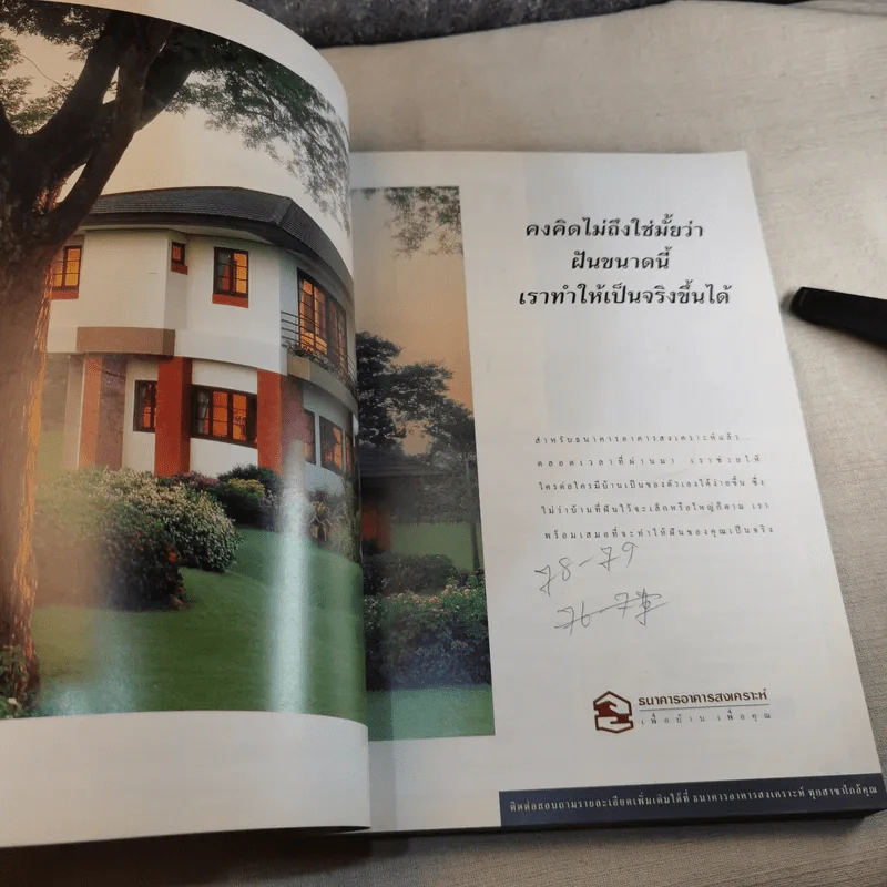 ผู้หญิง ปีที่ 11 ฉบับที่ 214 ก.ค.2537 เบิร์ด ธงไชย รูปที่ 10