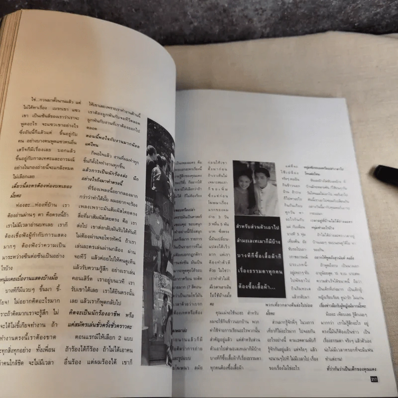 ผู้หญิง ปีที่ 11 ฉบับที่ 214 ก.ค.2537 เบิร์ด ธงไชย รูปที่ 12