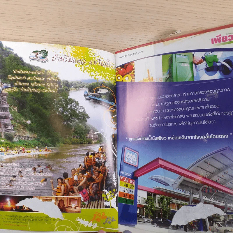 แผนที่และคู่มือเที่ยวไทย' 52 รูปที่ 11