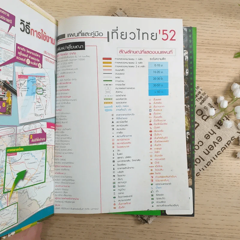 แผนที่และคู่มือเที่ยวไทย' 52 รูปที่ 7