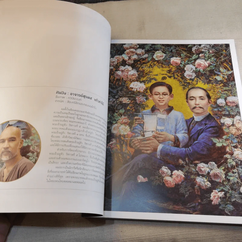 ตุลามหาราช 2 ราชันสถิตนิจนิรันดร์ รูปที่ 9