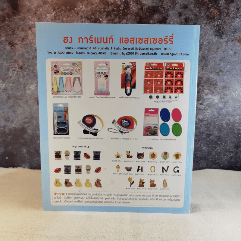 งานฝีมือ Vol.359 April 2014 รูปที่ 2