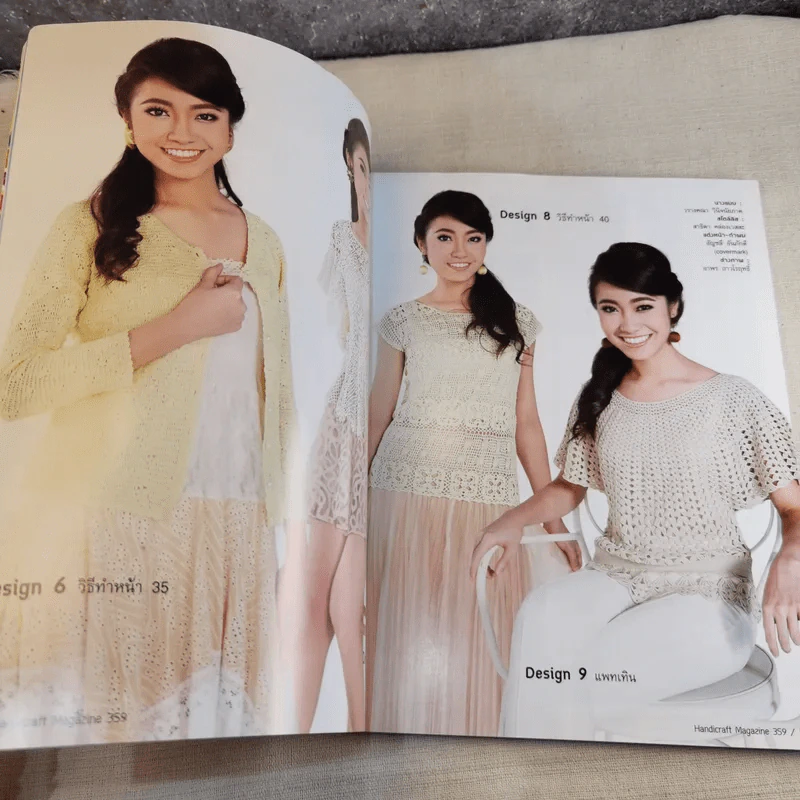 งานฝีมือ Vol.359 April 2014 รูปที่ 11