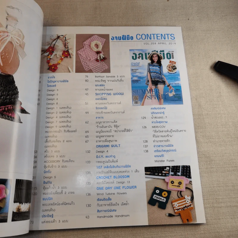 งานฝีมือ Vol.359 April 2014 รูปที่ 18