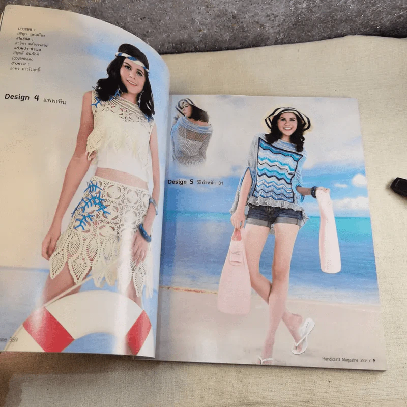 งานฝีมือ Vol.359 April 2014 รูปที่ 10