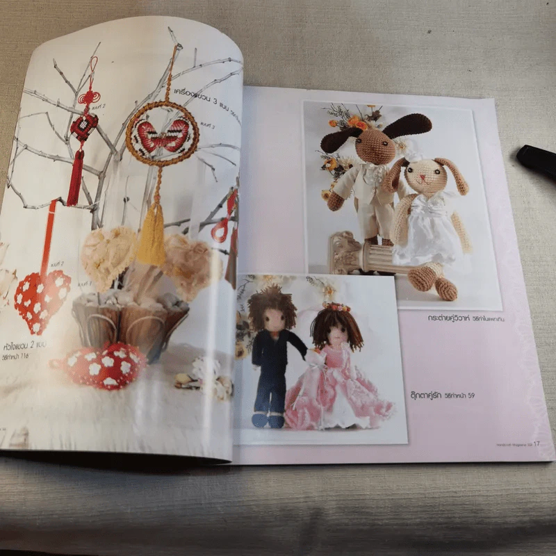 งานฝีมือ Vol.304 ก.ย.2552 รูปที่ 14