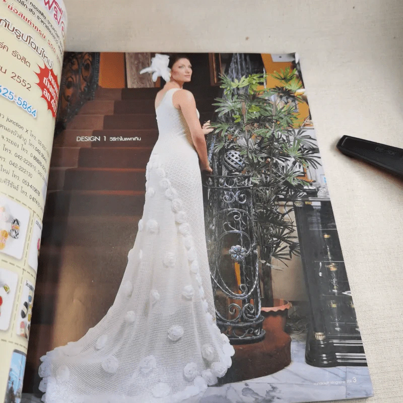 งานฝีมือ Vol.304 ก.ย.2552 รูปที่ 7