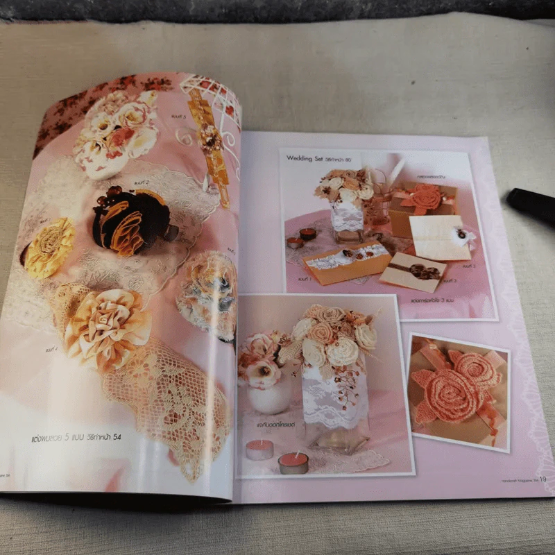 งานฝีมือ Vol.304 ก.ย.2552 รูปที่ 15