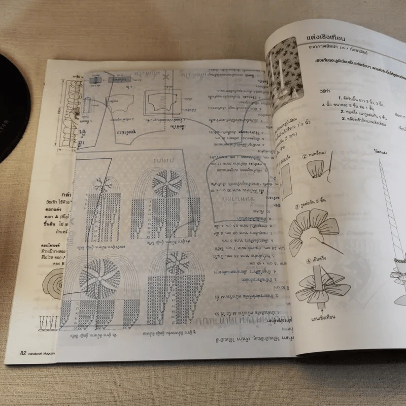 งานฝีมือ Vol.304 ก.ย.2552 รูปที่ 20