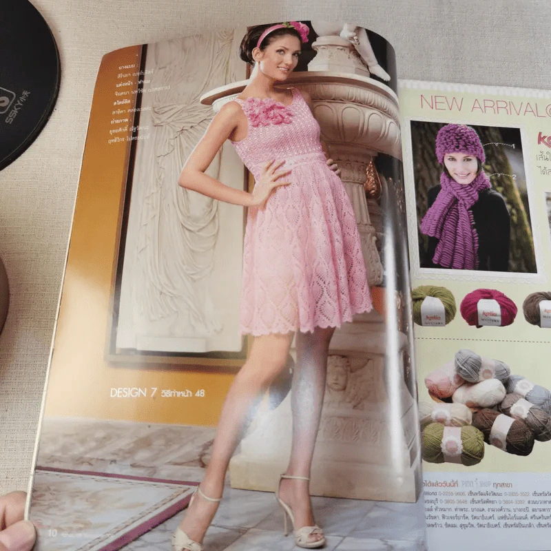 งานฝีมือ Vol.304 ก.ย.2552 รูปที่ 11