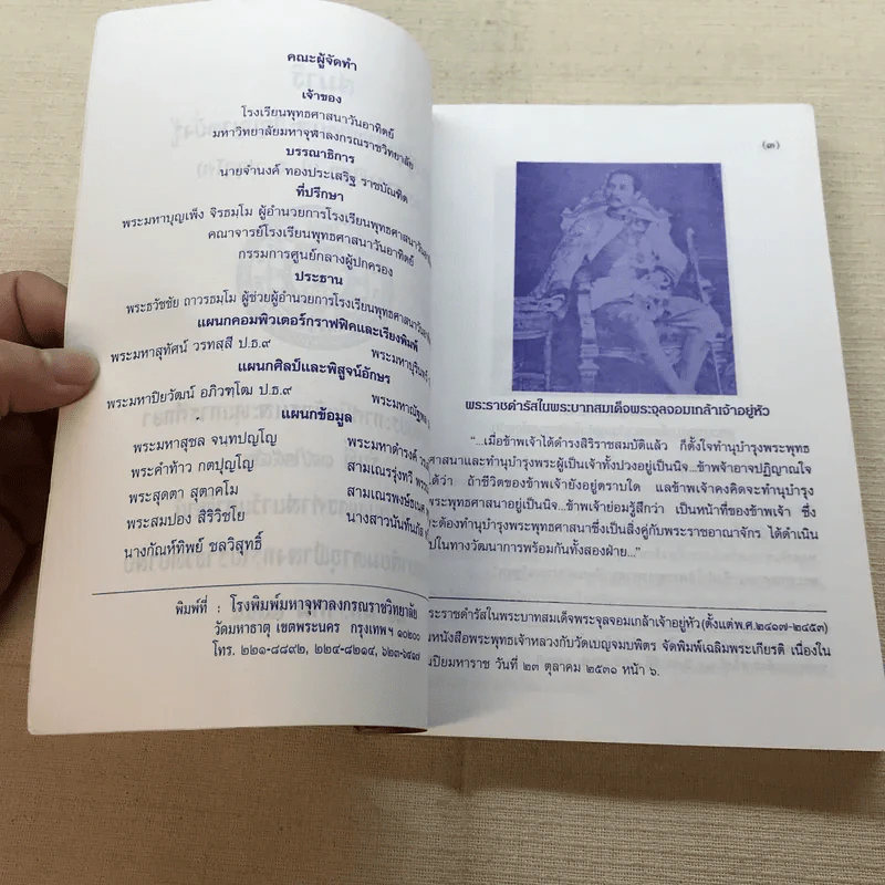 สมาธิ ฐานสู่สุขภาพจิตและปัญญาหยั่งรู้ - พระธรรมปิฏก (ประยุทธ์ ปยุตฺโต) รูปที่ 5
