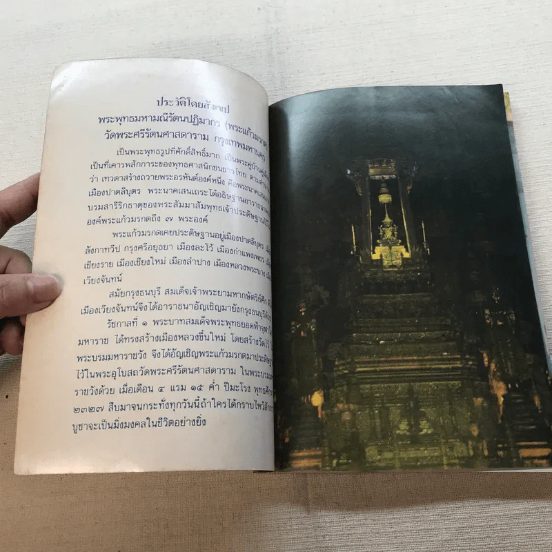พุทธบูชาทรงบำเพ็ญทุกกรกริยา (บทสวดมนต์) รูปที่ 4