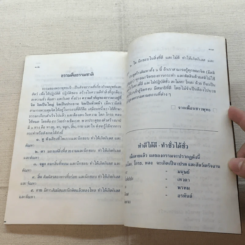 พุทธบูชาทรงบำเพ็ญทุกกรกริยา (บทสวดมนต์) รูปที่ 11