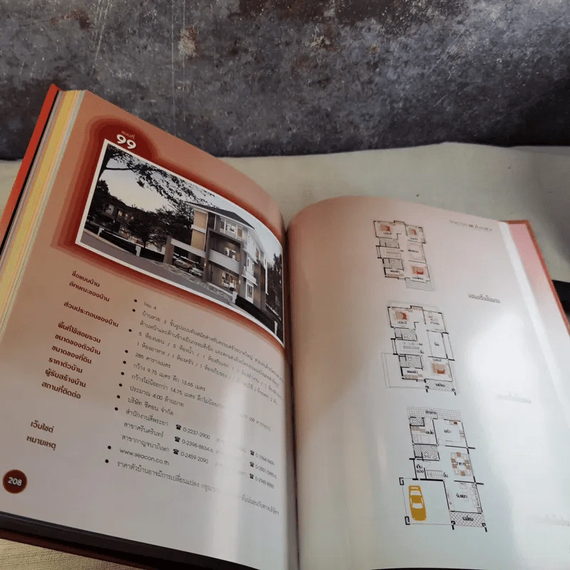 รวม 120 แบบบ้านสวย เล่ม 7 รูปที่ 14