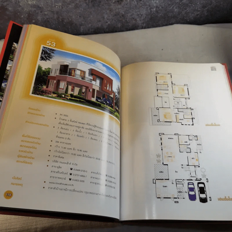 รวม 120 แบบบ้านสวย เล่ม 7 รูปที่ 12