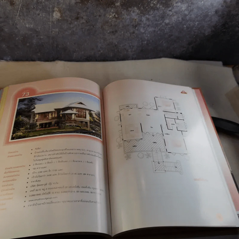 รวม 120 แบบบ้านสวย เล่ม 7 รูปที่ 13