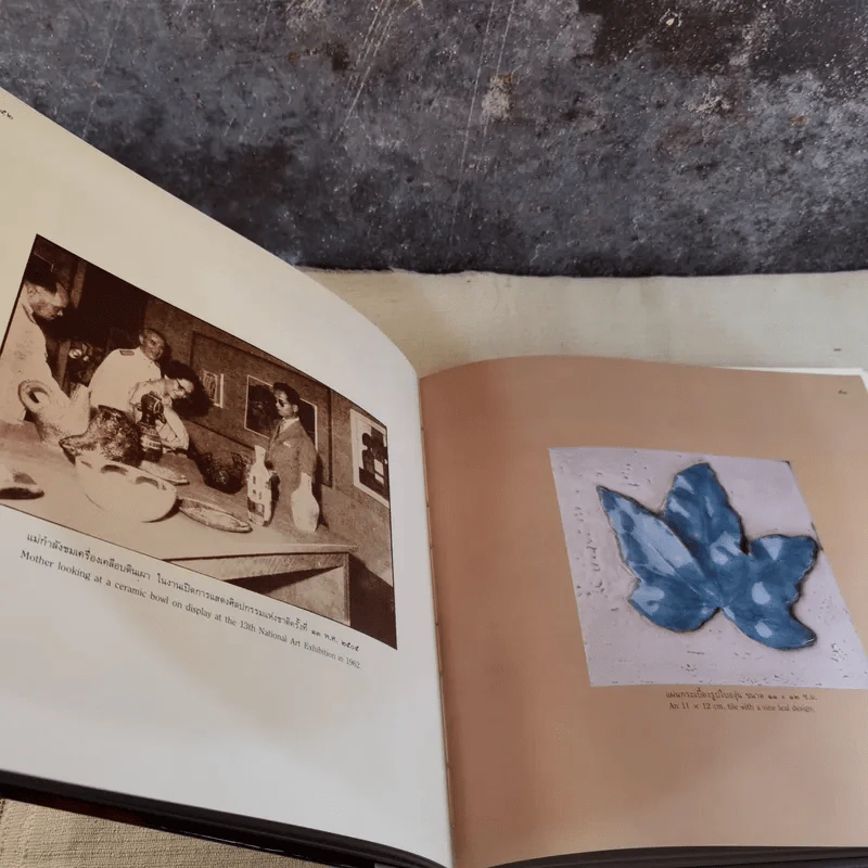 เวลาเป็นของมีค่า - สมเด็จพระเจ้าพี่นางเธอ เจ้าฟ้ากัลยาณิวัฒนา รูปที่ 10