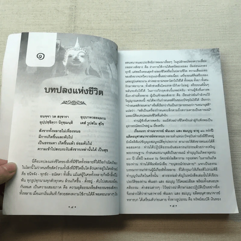 พระราชทานเพลิงศพ นางประภาพรรษ์ จุลคประดิษฐ์ รูปที่ 13