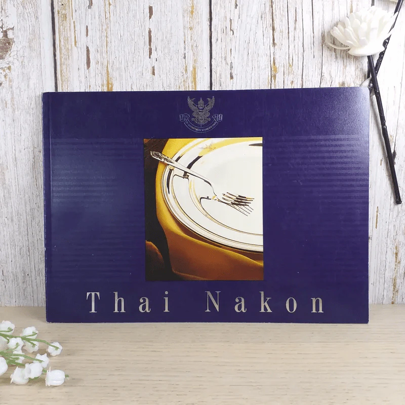 Thai Nakon ไทยนคร รูปที่ 1