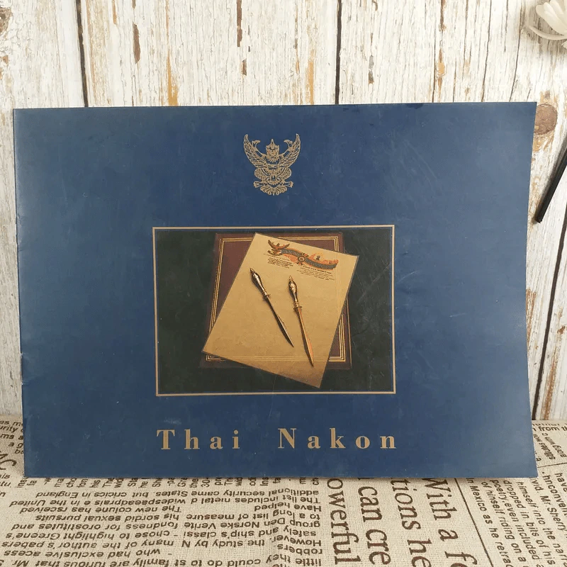 Thai Nakon ไทยนคร รูปที่ 1