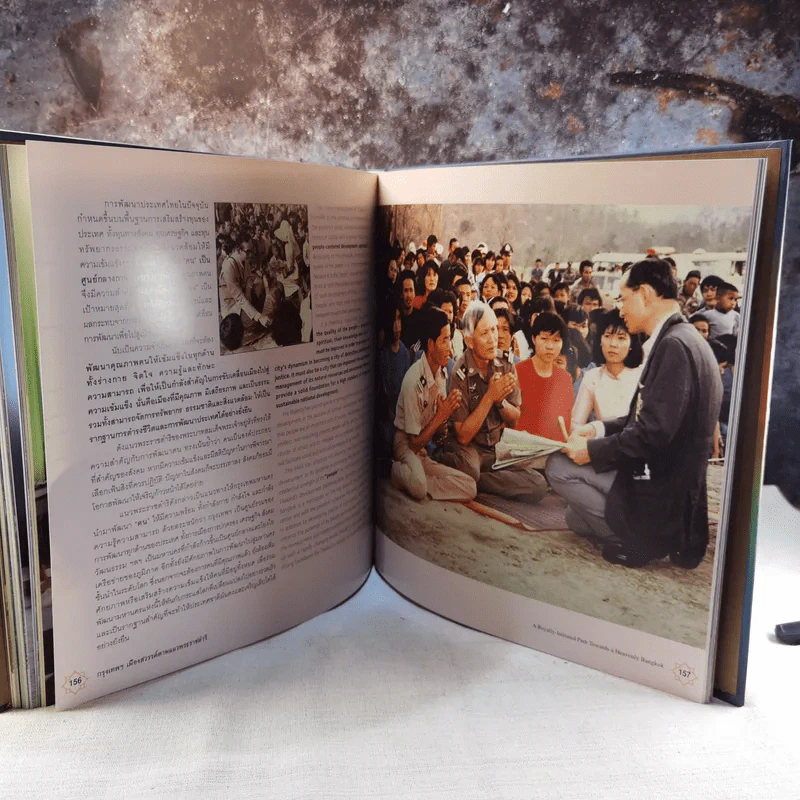 กรุงเทพฯ เมืองสวรรค์ ตามแนวพระราชดำริ รูปที่ 20