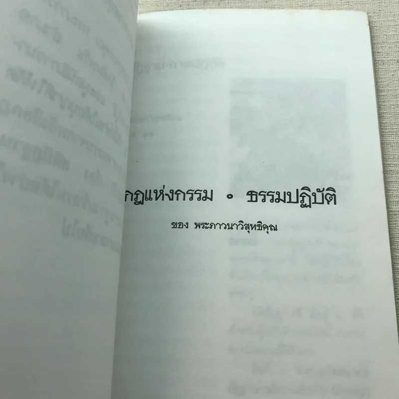 อนุสรณ์คุณแม่กาบตุ้ม ดวงพิกุล รูปที่ 10
