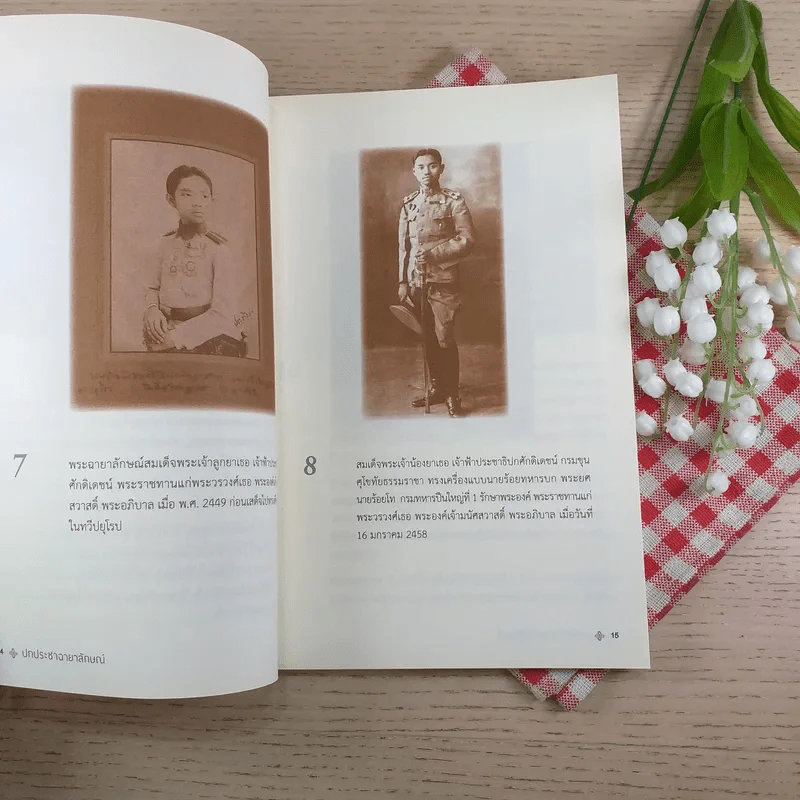 ปกประชาฉายาลักษณ์ - สถาบันพระปกเกล้า รูปที่ 9
