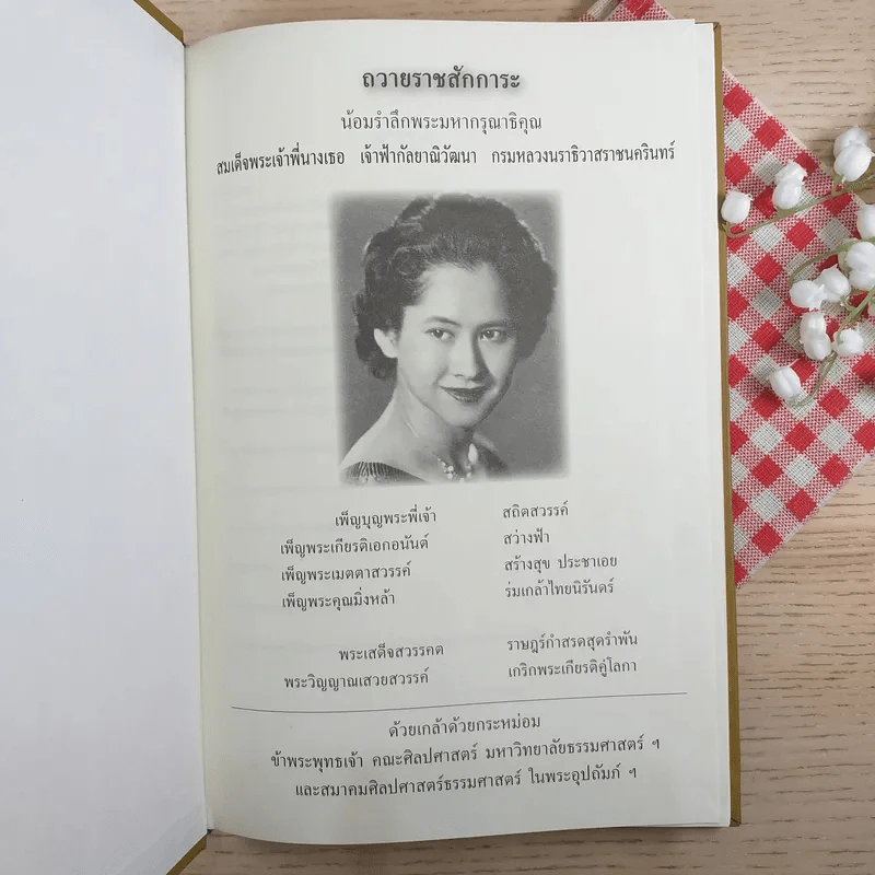 ราชาภิเษกพระเจ้ากรุงสเปน รูปที่ 7